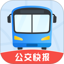 公交快报