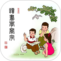 读书学写字