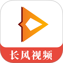 长风视频