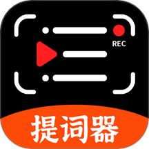 说说提词器