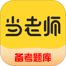 51当老师