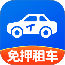 铁行租车