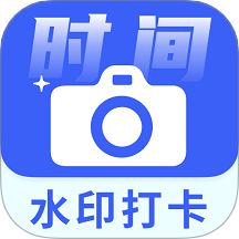 时间水印定位相机