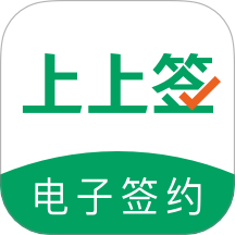 上上签