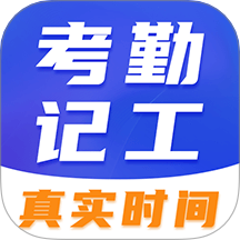 记工时间水印