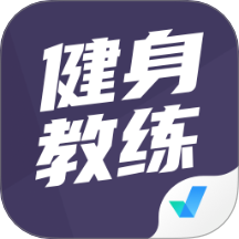 健身教练考试聚题库