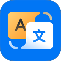 AI翻译王