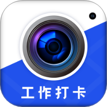 打卡水印相机拍照