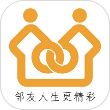 邻友友