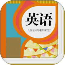 英语点读-柯灵思