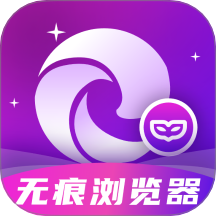 i浏览器无痕版