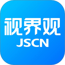 视界观