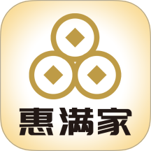 惠满家