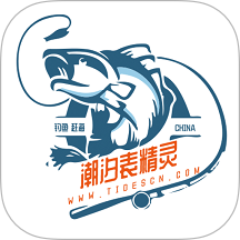 潮汐表精灵