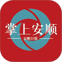掌上安顺