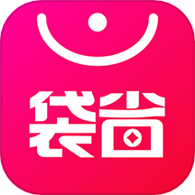 袋省