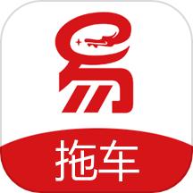 拖车