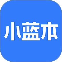 小蓝本
