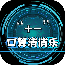 算术口算数学加减