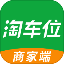 淘车位商家端