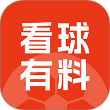 看球有料