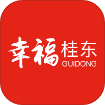 幸福桂东