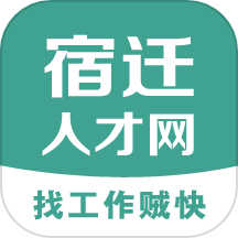 宿迁人才网