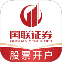 国联证券股票开户