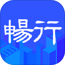 畅行临沂