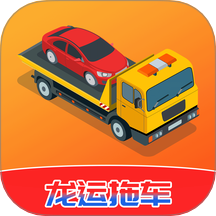 龙运拖车