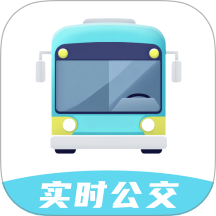 智行实时公交