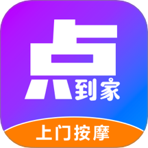 点到家上门按摩