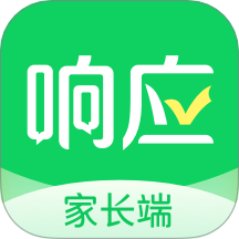 响应