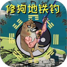 地铁钓之王