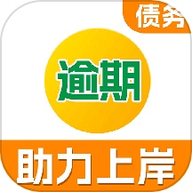 365逾期处理