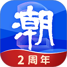 潮新闻