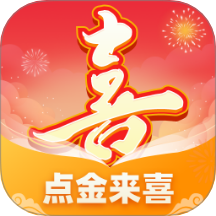 点金来喜