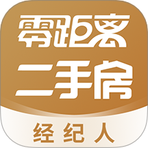 零距离经纪人
