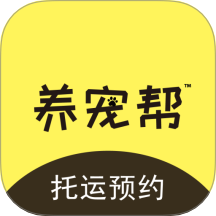 养宠帮宠物托运