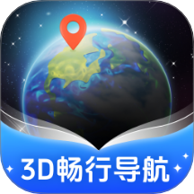 3D畅行导航