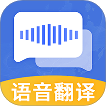英文翻译Trans语音翻译器