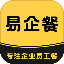 易企餐