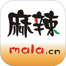 麻辣社区