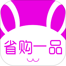 省购一品