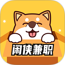 闲侠兼职