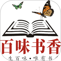 百味书香