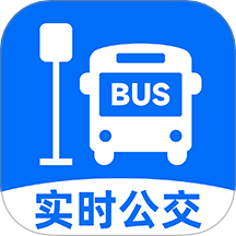免费实时公交