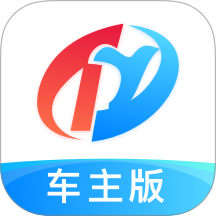 特运通车主