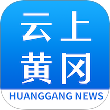 云上黄冈