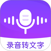 手机录音机